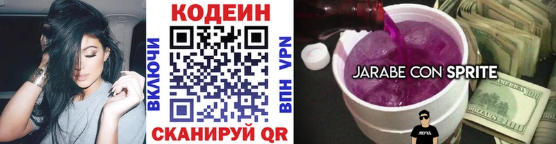 Codein Purple Drank Волоколамск
