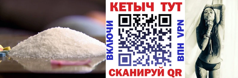Кетамин VHQ Купить где Волоколамск