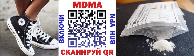 Купить закладки  Волоколамск  MDMA Molly 