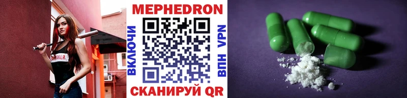 Мефедрон мука  Купить где  Волоколамск 