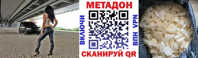 МЕТАДОН мёд  Купить закладки  Волоколамск 