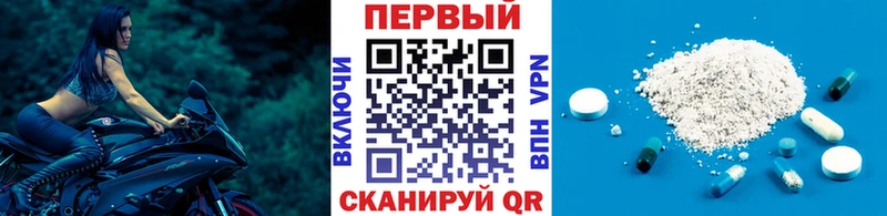 Первитин кристалл  Купить закладки  Волоколамск 
